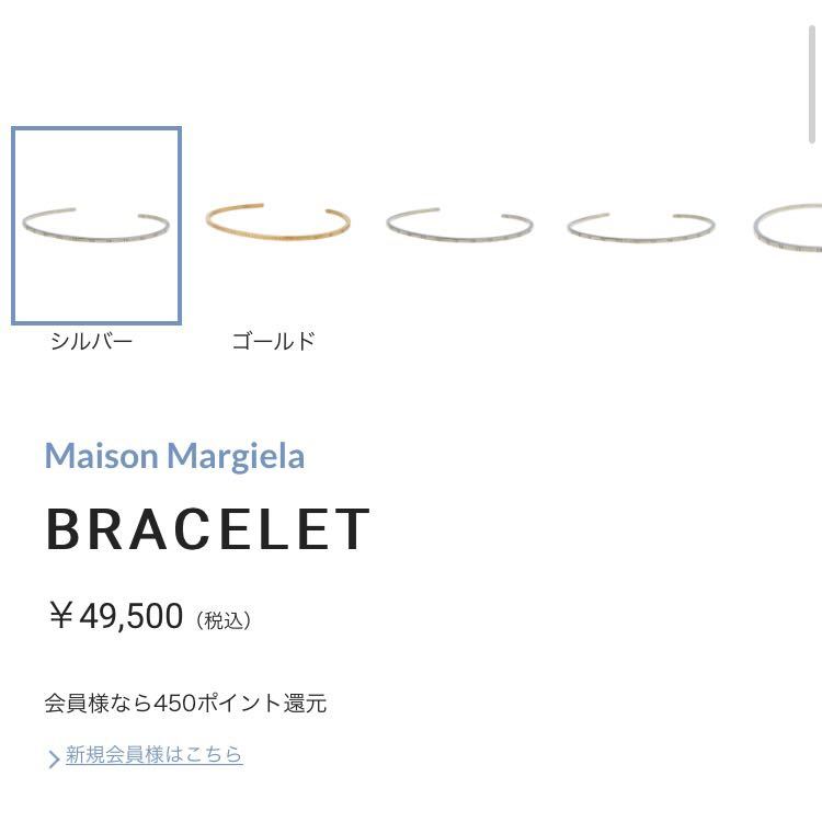 22SS メゾン マルジェラ ナンバリングカフブレスレット/バングル