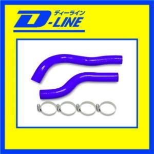 D-LINE silicon radiator hose Honda Fit GE6 / 8 upper hose lower hose hose band set 