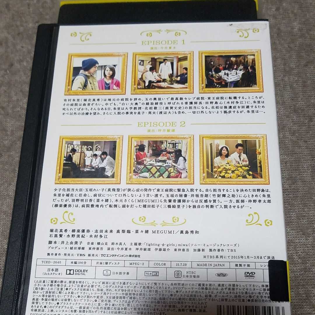 まっしろ   DVD全5巻