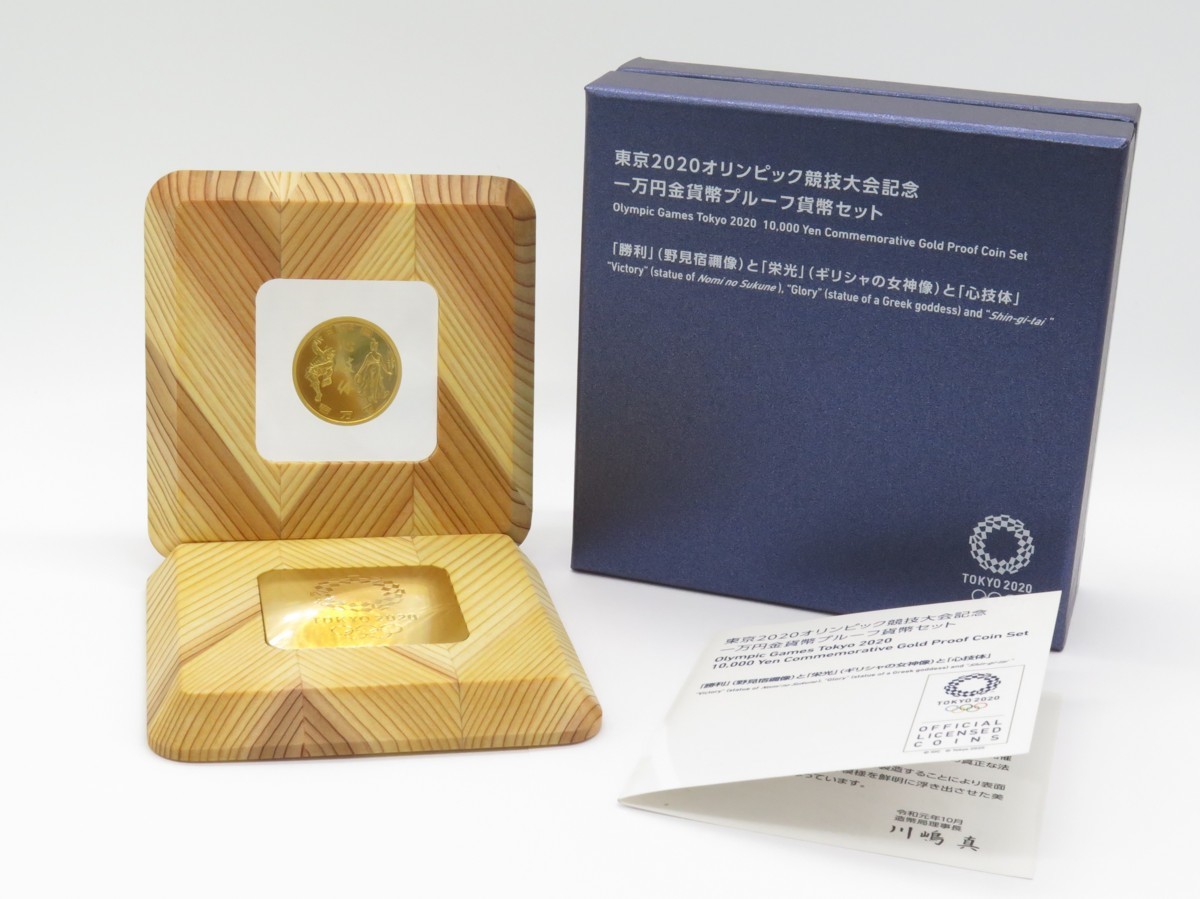 1円 おたからや W0819-01 東京2020オリンピック競技大会記念 1万円金貨