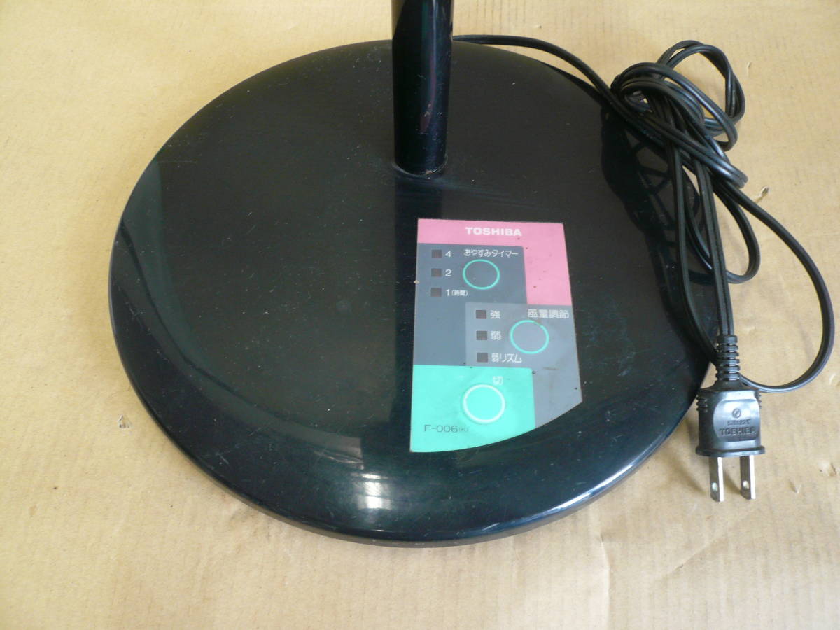 東芝 扇風機 コンパクト 羽根25㎝ F-006 1990年製/当時物 品 東芝 扇風機 コンパクト 羽根25㎝ F-006 1990年製/当時物 品
