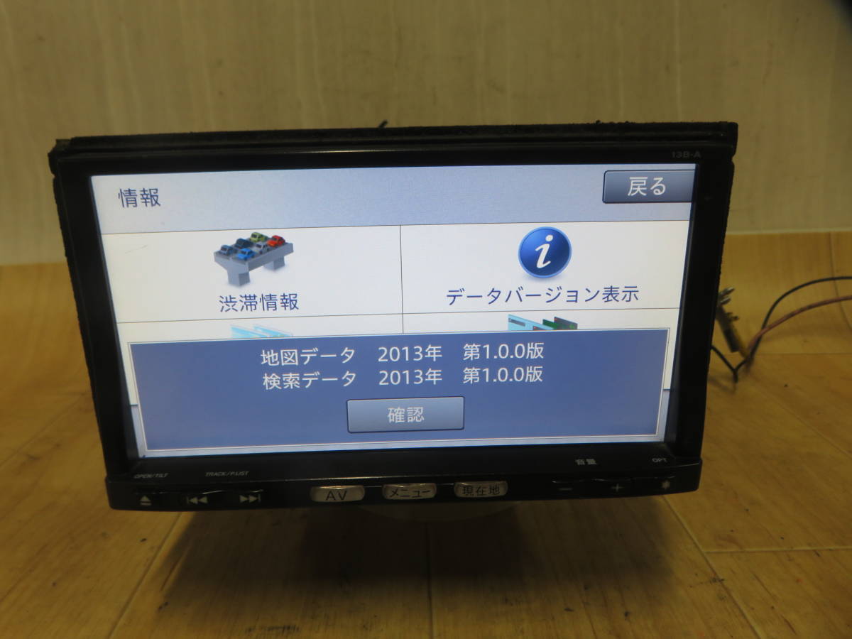 Yahoo!オークション - 動作品保障付/V898/日産純正 SDナビ 13B-A Yahoo!オークション - 動作品保障付/V898/日産純正 SDナビ 13B-A