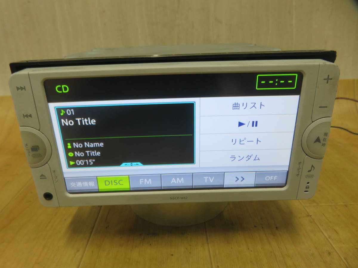 動作品保障付/V916/トヨタ純正　SDナビ　NSCP-W62　2012年　TVワンセグ　Bluetooth内蔵　CD再生OK　本体のみ_画像4