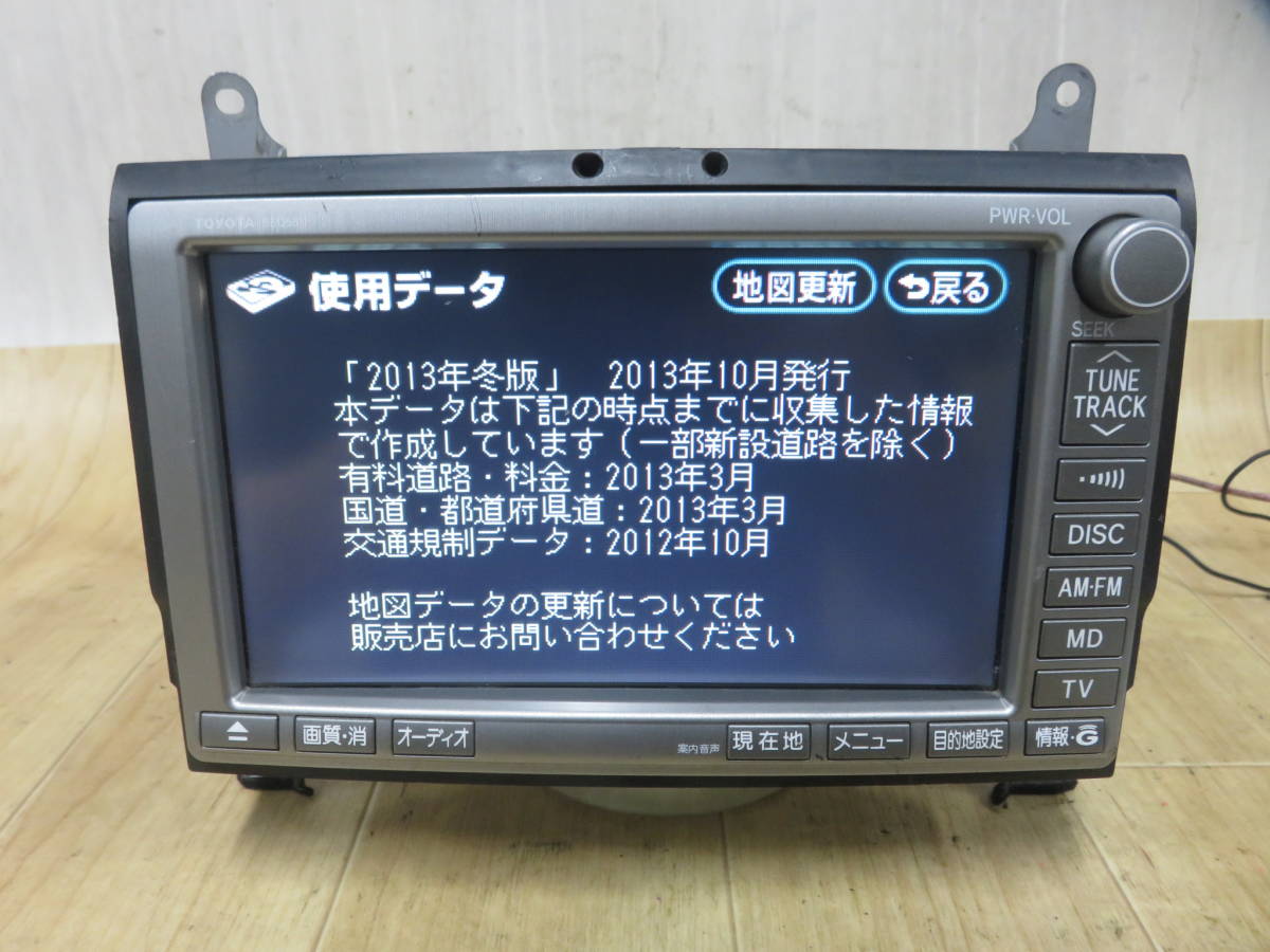 V920/トヨタ純正　HDDナビ　86100-58021　2013年　ATH10W 10 アルファード　CD・DVD・MD再生OK　本体のみ_画像3