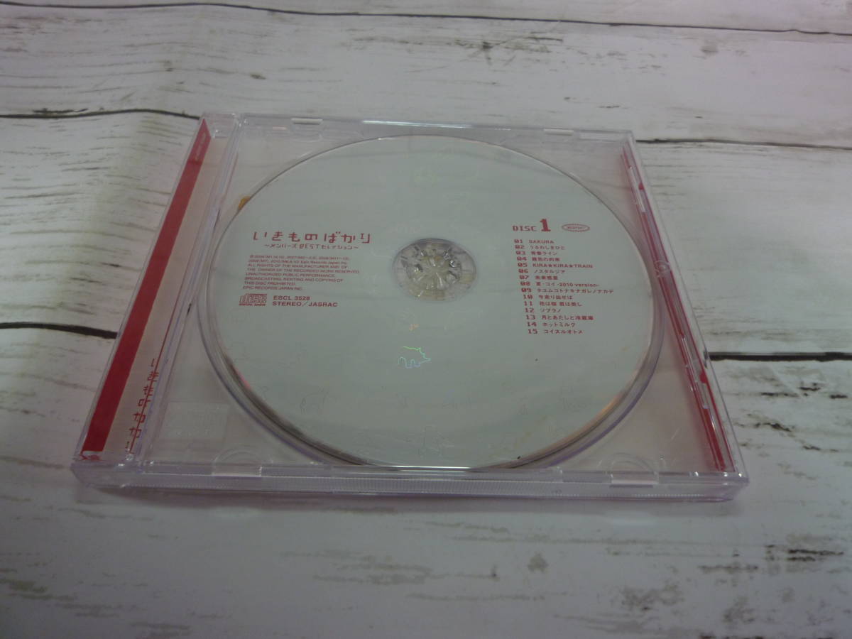 CD　いきものがかり　　いきものばかり　～メンバーズBESTセレクション～　（フロントジャケット・DISC2/DVD　欠損）　C484_画像3
