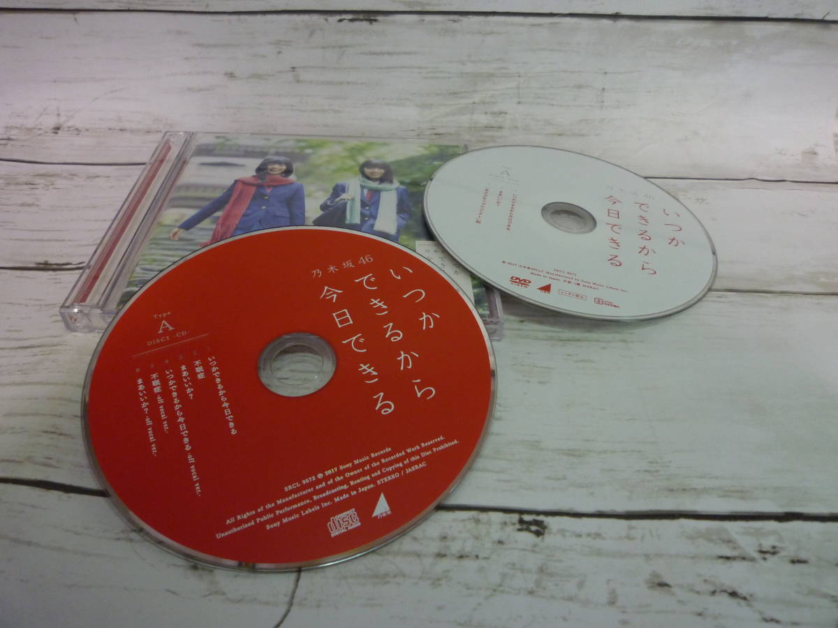 CD　乃木坂46　いつかできるから今日できる　★初回仕様限定（CD＋DVD）盤　＜Type-A＞　CS485_画像3