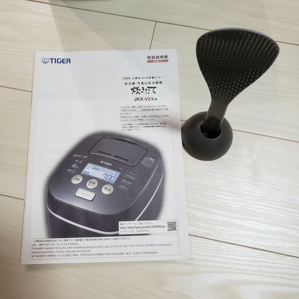 タイガー魔法瓶 炊飯器 JKX-V102 5 5合炊き 圧力IH炊飯ジャー|PayPay