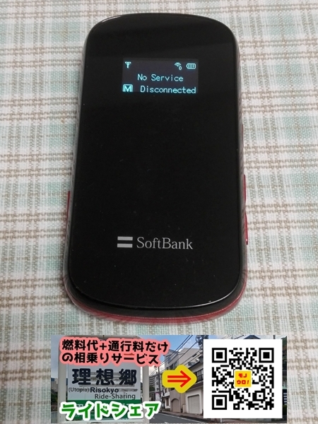 007Z Ultra Wi -Fi Meteor Black Softbank Data Communication (с коробкой, руководство по инструкции, код зарядки)