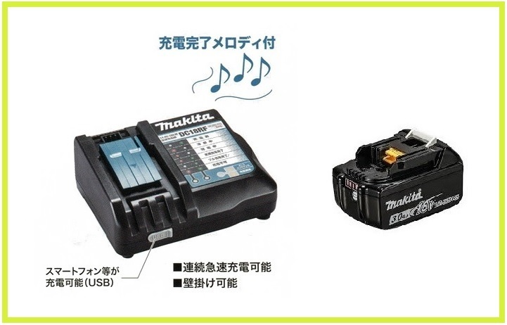 マキタ 14.4V～18V対応急速充電器 DC18RF(USB端子付)+バッテリBL1830B[3.0Ah]【日本国内・マキタ純正品・新品/未使用】