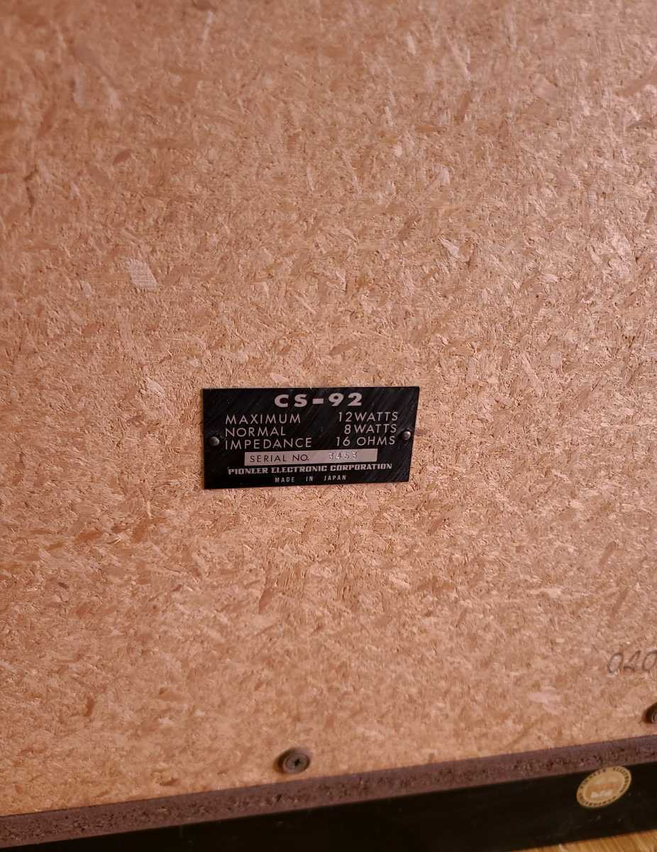 美品☆Pioneer パイオニア CS-92 スピーカー 2台セット 1960年代 美品☆Pioneer パイオニア CS-92 スピーカー 2台セット 1960年代