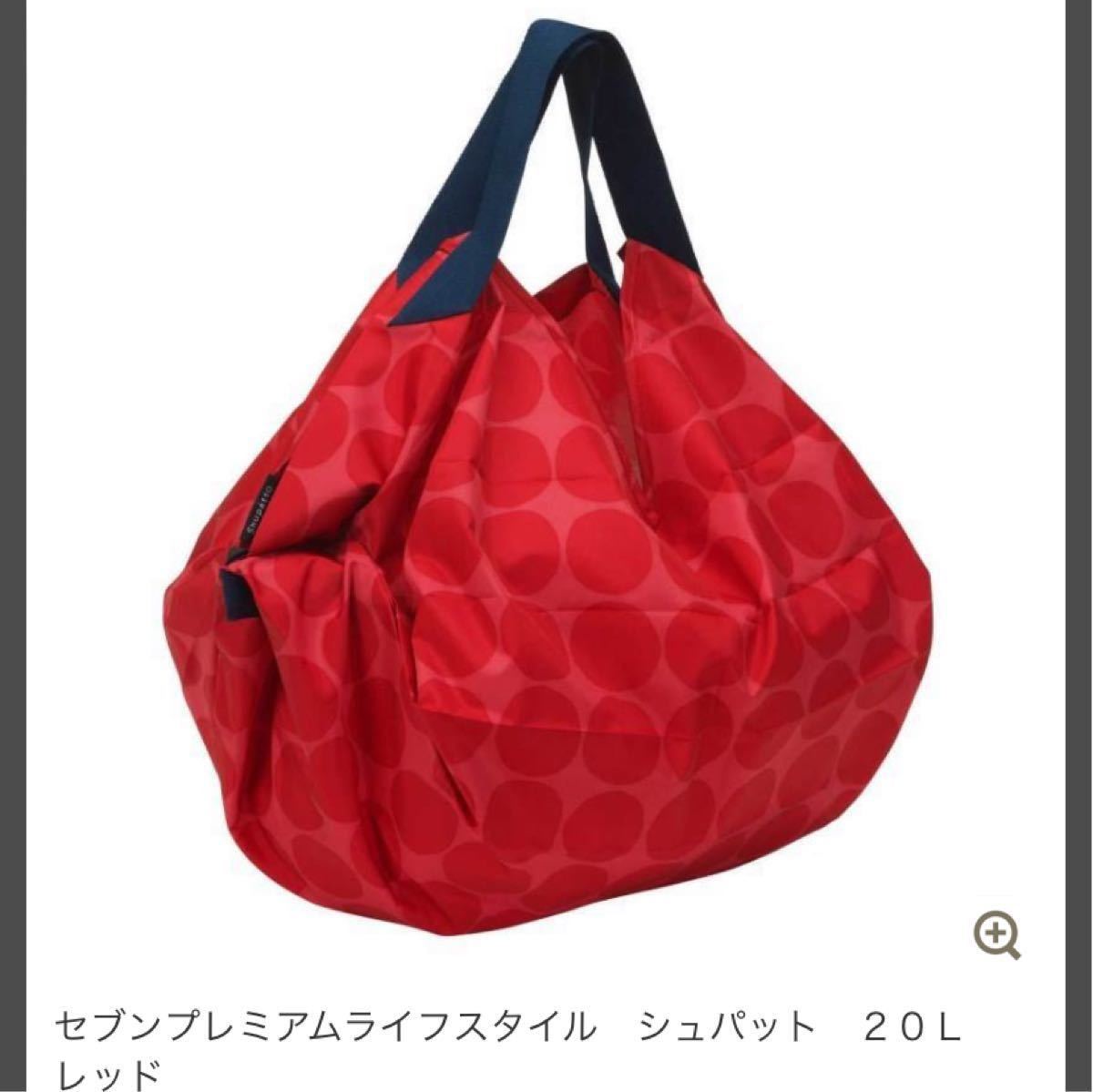 シュパット 20L - エコバッグ