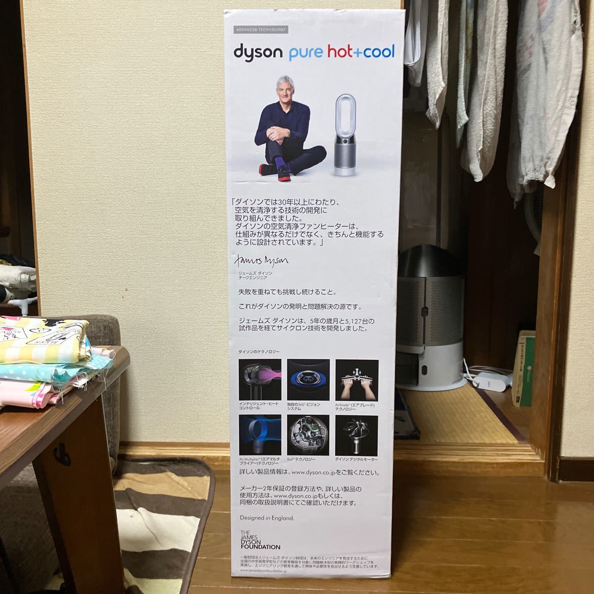dyson Pure Hot＋Cool 空気清浄ファンヒーター HP 04 IB N （アイアン 