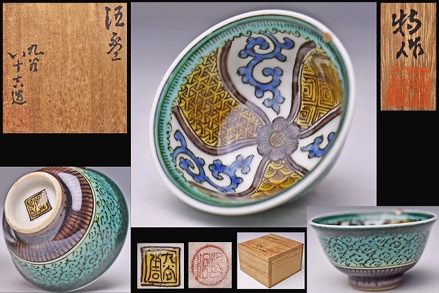 徳田八十吉 初代 ☆ 九谷 ぐい呑 ☆ 共箱 共布 ☆ 小品ながら見事な 徳田八十吉 初代 ☆ 九谷 ぐい呑 ☆ 共箱 共布 ☆ 小品ながら見事な