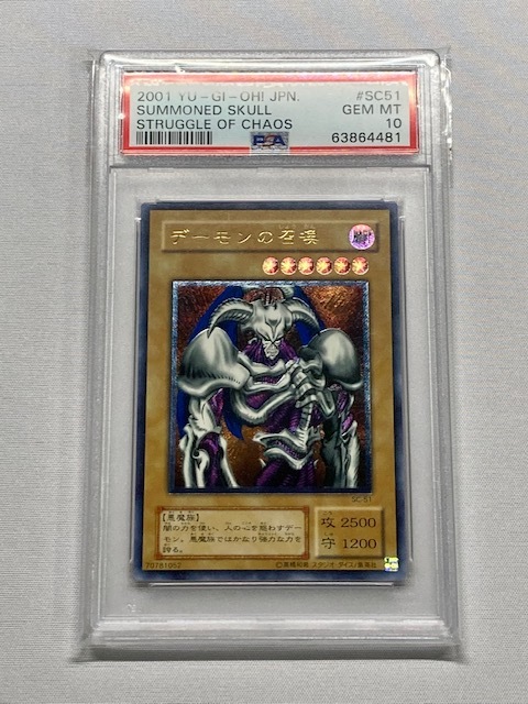 が大特価! 遊戯王 PSA10 デーモンの召喚 レリーフ psa10 - www