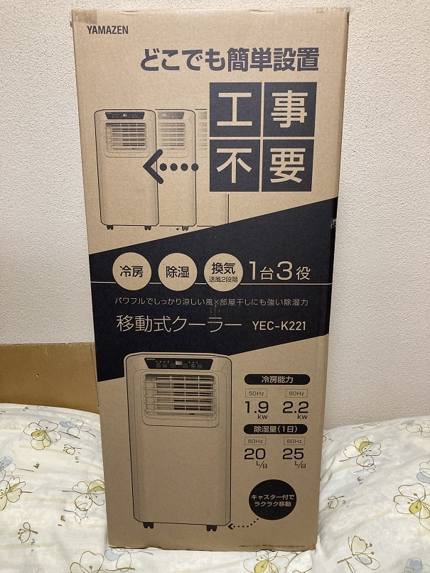 ほぼ新品】移動式エアコン YEC-K22(W) 山善 YAMAZEN 工事不要で