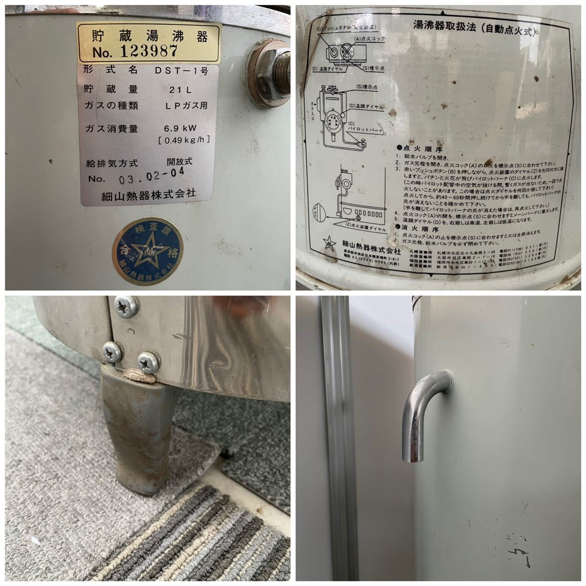 Yahoo!オークション - 細川熱器株式会社 湯沸器 DST-1 LPガス用 Yahoo!オークション - 細川熱器株式会社 湯沸器 DST-1 LPガス用