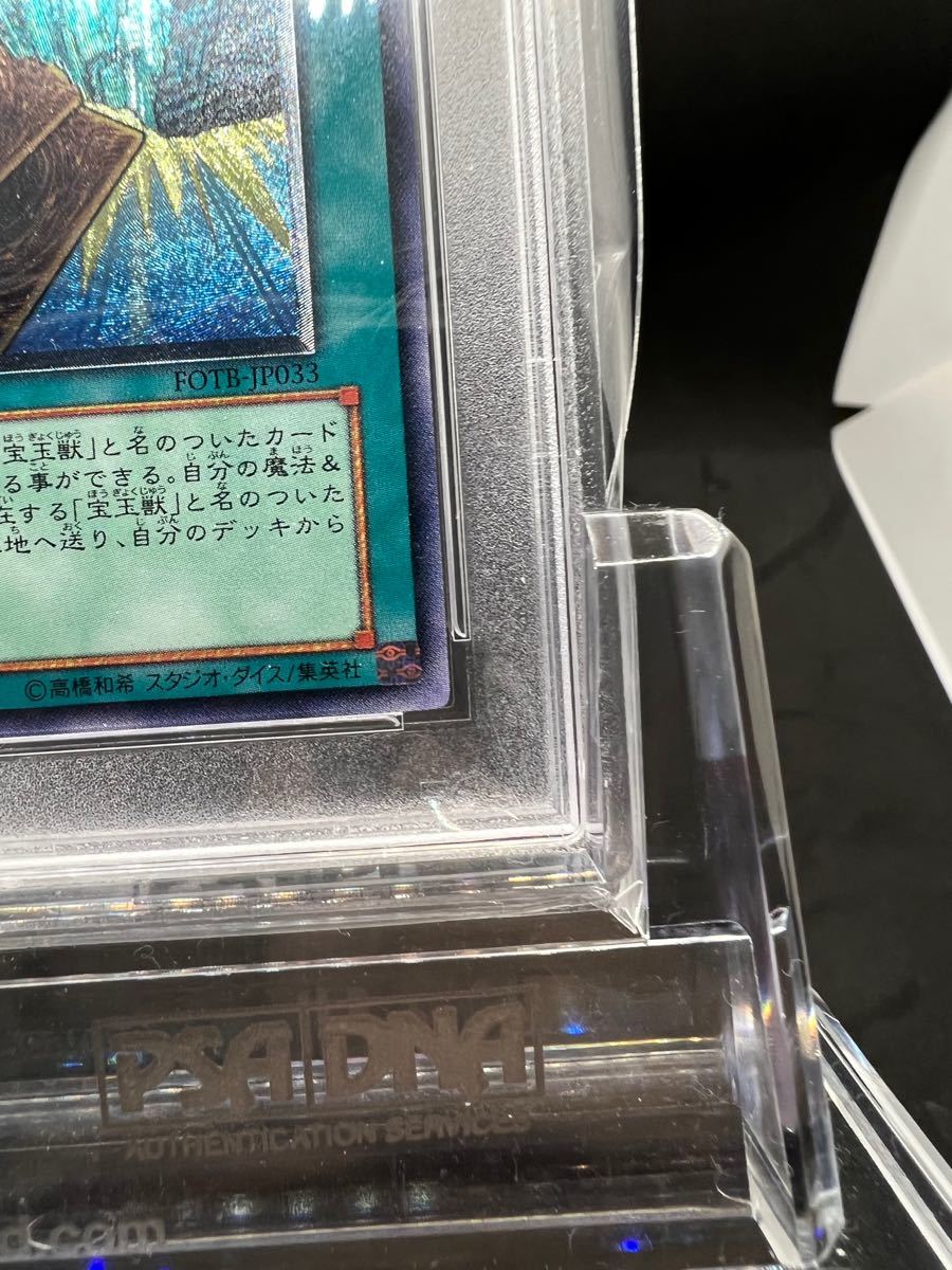 【PSA10】レア・ヴァリュー レリーフ PSA10】遊戯王 レアヴァリュー レリーフ|Yahoo!フリマ(旧