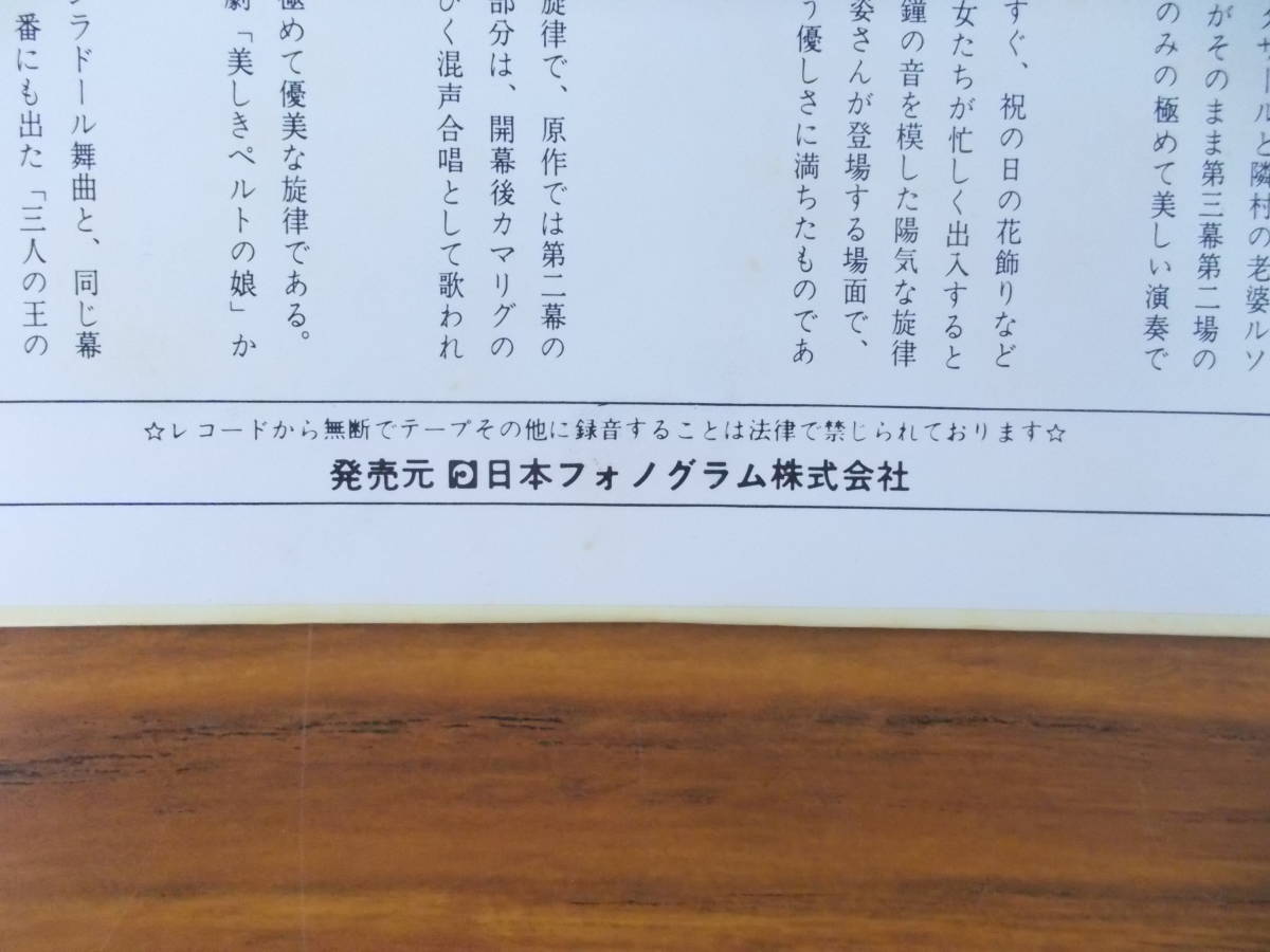 レコード　「カルメン」組曲第一番　第二番　「アルルの女」組曲第一番　第二番　イーゴリ・マルケヴィッチ指揮　LP　中古_画像8