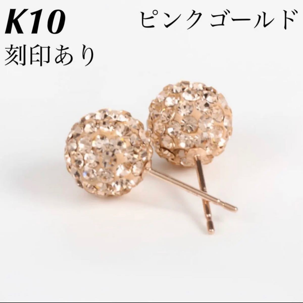 新品 K10 ピンクゴールド 10金ピアス 刻印あり 上質 日本製 ペア ♡⑯