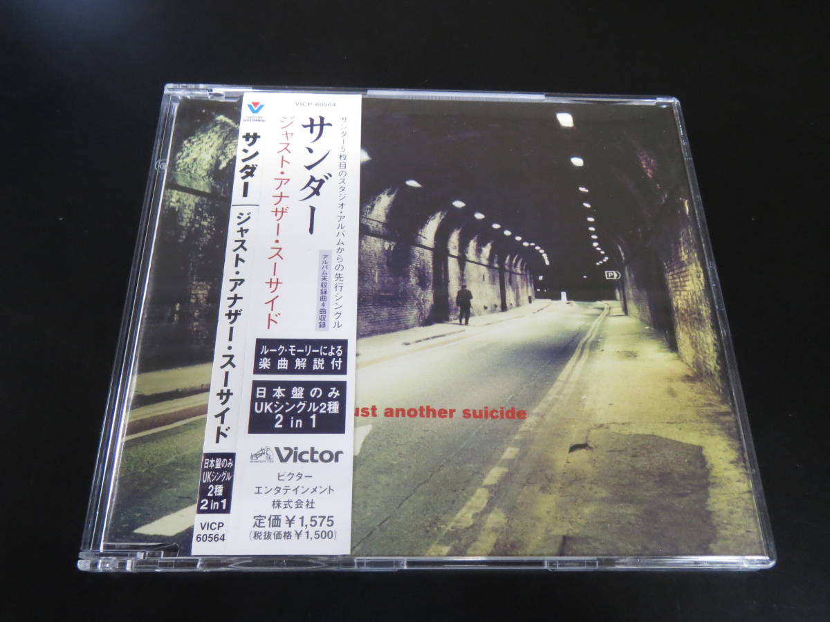 帯付き！Thunder - Just Another Suicide サンダー/ジャスト・アナザー・スーサイド　国内盤CD（VICP 60564, 1999）