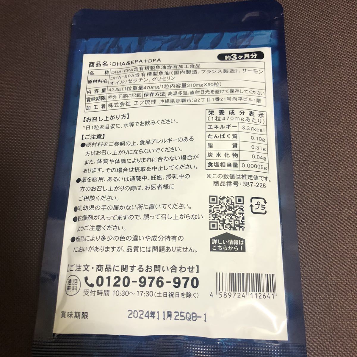 期間限定送料無料 新品 DHA EPA DPA シードコムス 6ヶ月分 fawe.org