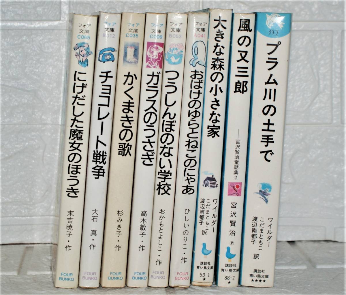 子供 読書感想文 文庫本 小学生 本まとめて9冊 プラム川の土手 ガラスのうさぎ 風の又三郎 おばけのゆらとねこのにゃあ など 読み物一般 売買されたオークション情報 Yahooの商品情報をアーカイブ公開 オークファン Aucfan Com 子供 読書感想文 文庫本 小学生 本まとめて9冊 プラム川の土手 ガラスのうさぎ 風の又三郎 おばけのゆらとねこのにゃあ など 読み物一般 売買されたオークション情報 Yahooの商品情報をアーカイブ公開 オークファン Aucfan Com