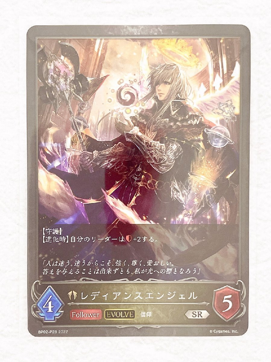 ☆ シャドウバースエボルヴ Shadowverse EVOLVE 黒銀のバハムート BP02-P28 SR レディアンスエンジェル ☆_画像1