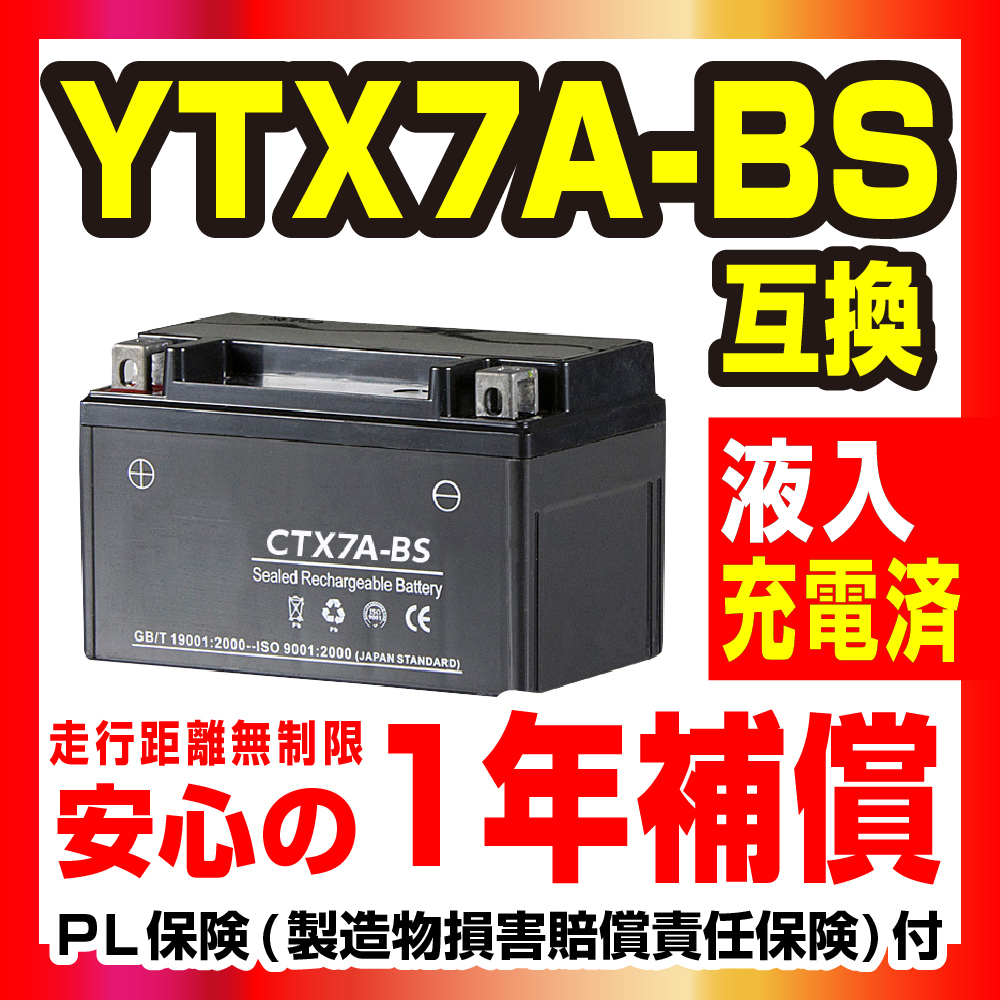 GSユアサ バイク用バッテリー スズキ 液入り充電済み 2輪車 VRLA アドレスV125 モーターサイクル 型式EBJ-CF4MA対応 バッテリー交換 YTX7A-BS ジーエスユアサバッテリー 制御弁式 GSユアサ バイク用バッテリー スズキ 液入り充電済み 2輪車 VRLA アドレスV125 モーターサイクル 型式EBJ-CF4MA対応 バッテリー交換 YTX7A-BS ジーエスユアサバッテリー 制御弁式