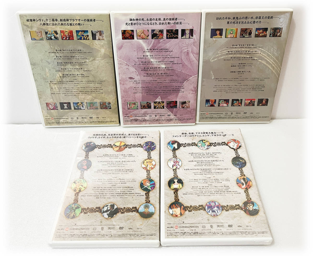天空戦記シュラト メモリアルボックス全2巻セット DVD各5枚組 未開封