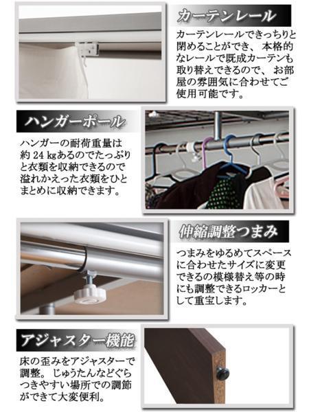 * curtain & on shelves attaching closet locker width 128~205cm*