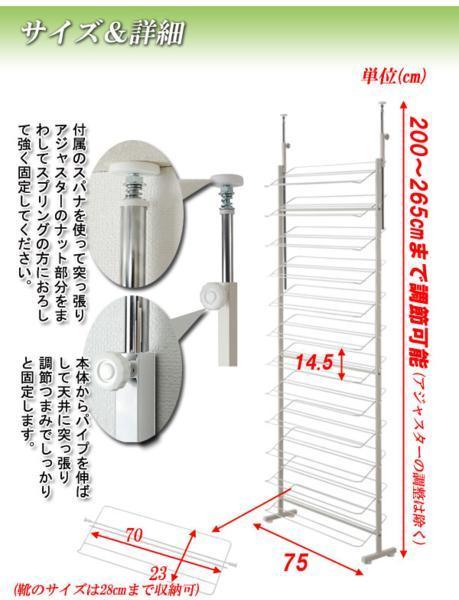 国産 突っ張り壁面薄型シューズラック 幅75cm ホワイト_画像3