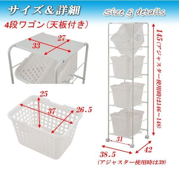  с роликами . корзина Wagon 4 уровень настольный есть ширина 39 белый nj-0494
