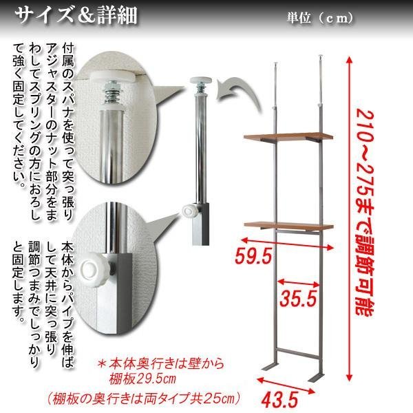 ◆無段階調節棚の突っ張りオープンラック　幅59.5cm◆nj-0467 nj-0468 nj-0469_画像2