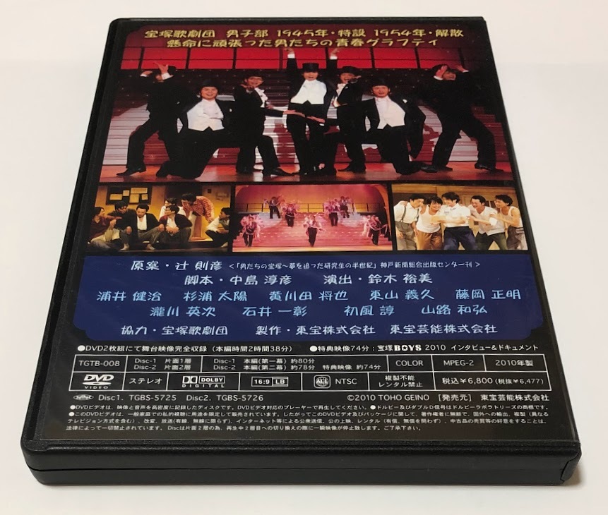2021A/W新作☆送料無料】 浦井健治 宝塚Boysセット 芸能