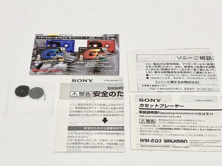 SONY BEANS ビーンズ ウォークマン 蓄光タイプ 青