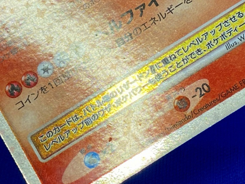 カード 8246 ポケモンカード リザードンG Lv.X 1ED 002/016 Pt 
