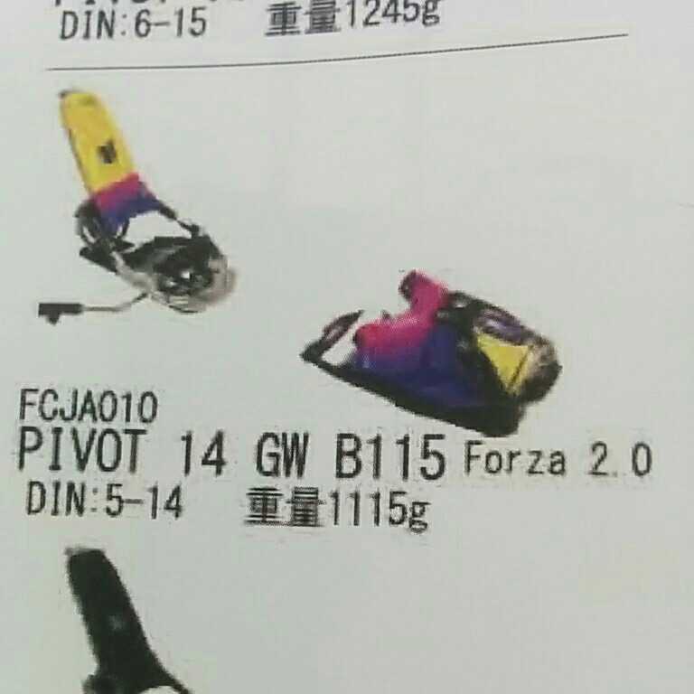 販売実績No.1 22 23 新品 LOOK PIVOT 18 B75 95 115 130 黒 FKS系 訳