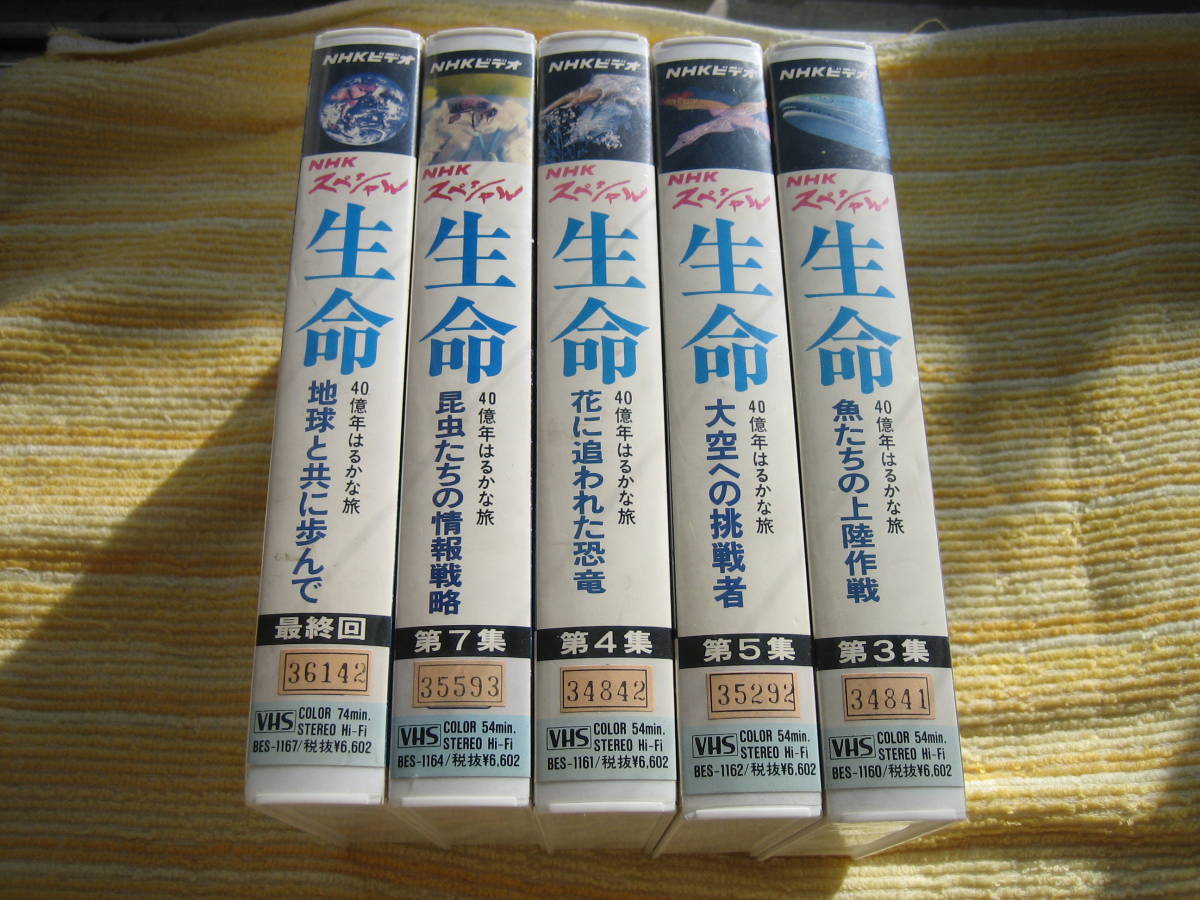 NHK special 40 hundred million year is .... total 8 batch set laser disk 3 sheets +VHS video 5ps.