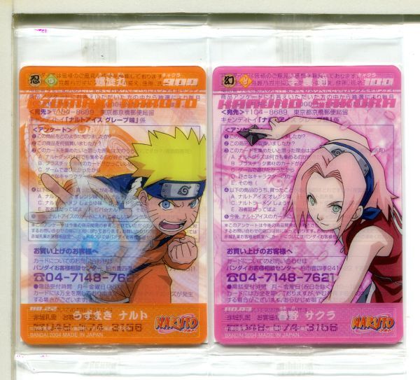 NARUTOアイスカードの値段と価格推移は?|0件の売買データから NARUTOアイスカードの値段と価格推移は?|0件の売買データから