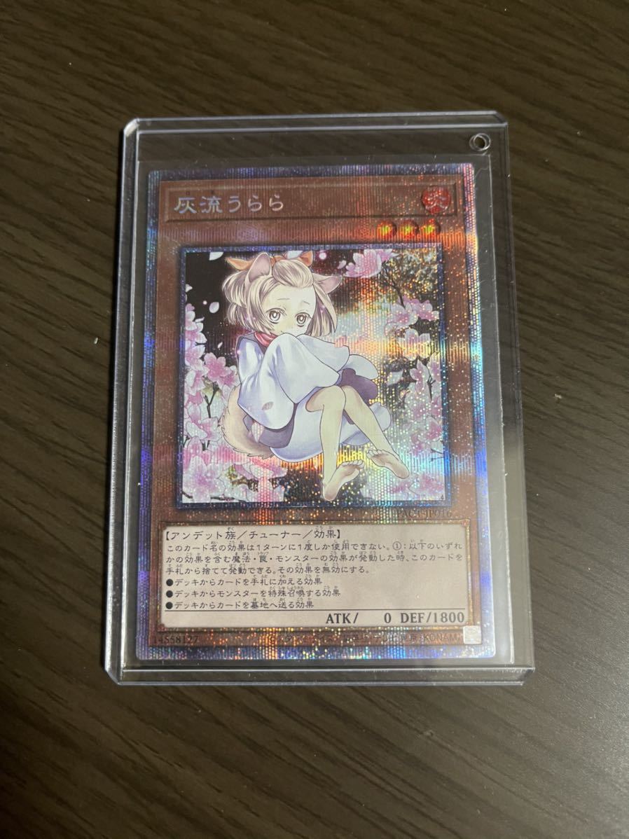 国内正規品 灰流うらら プリズマティック psa9 ① - 通販