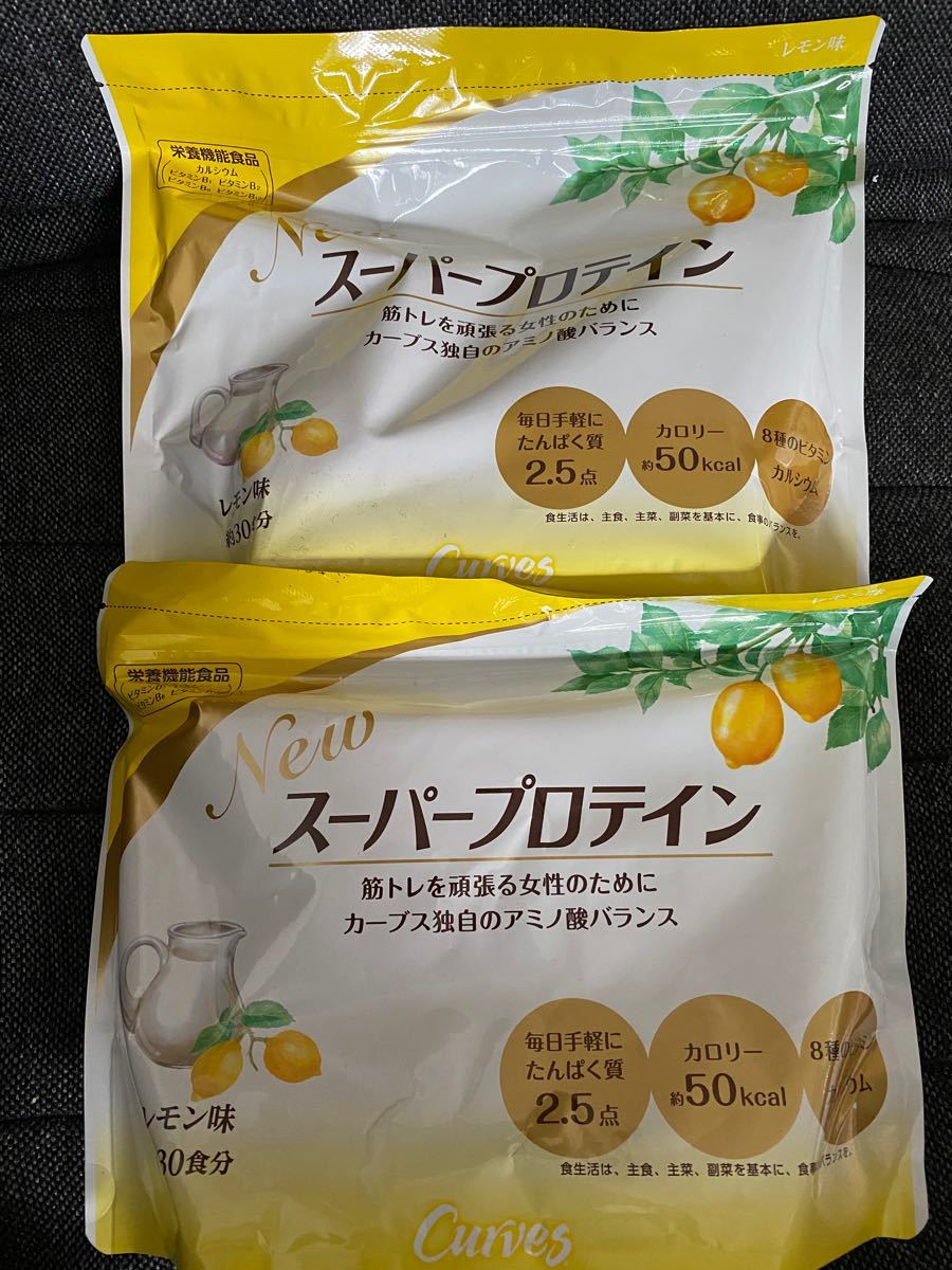 カーブス スーパープロテイン レモン 2袋 約60食分｜PayPayフリマ