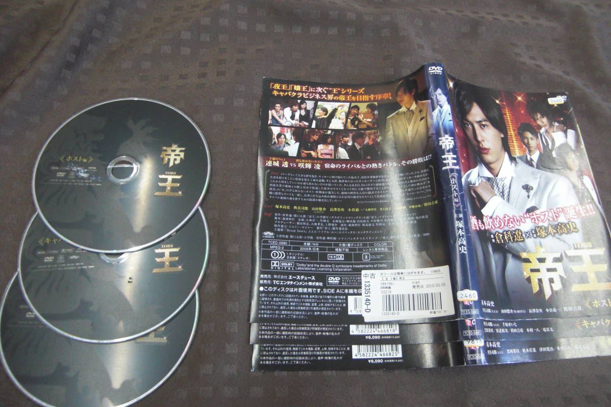 K-DVD1365 【レンタル落ち】帝王 全3巻_画像2