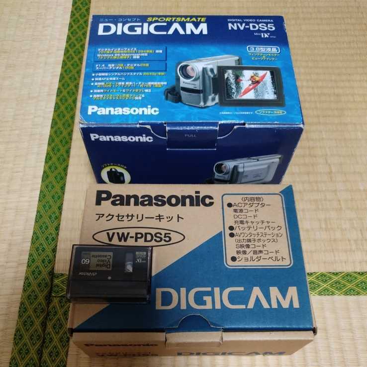 Panasonic NV-DS5 & アクセサリーキットVW-PDS5 eva.gov.co