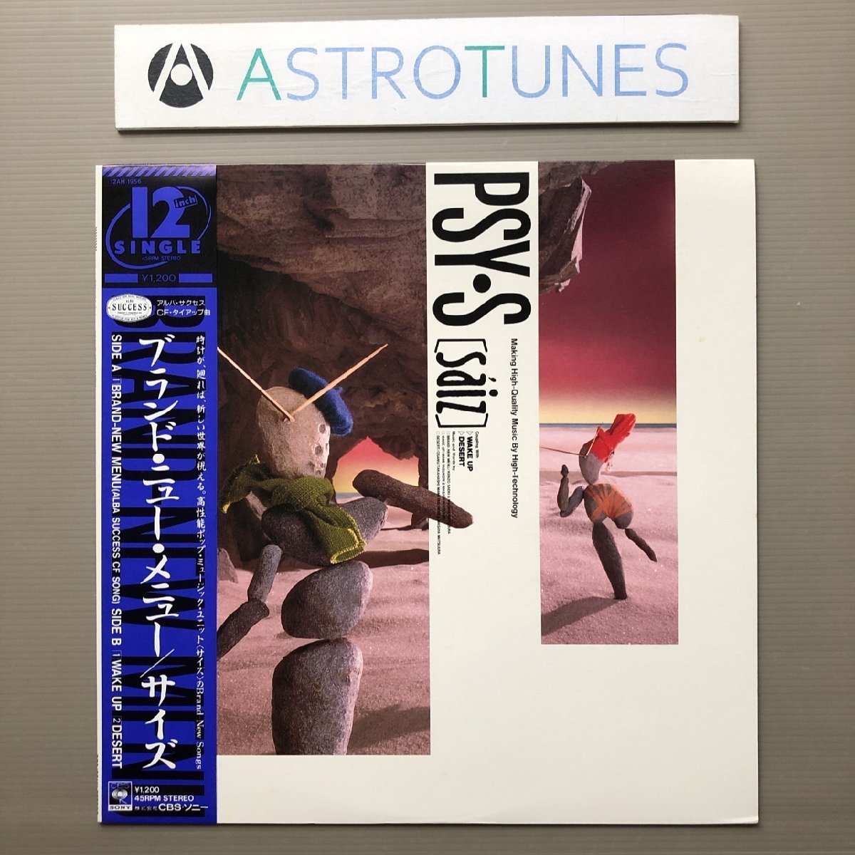 傷なし美盤 サイズ PSY・S 1985年 12EPレコード ブランド・ニュー
