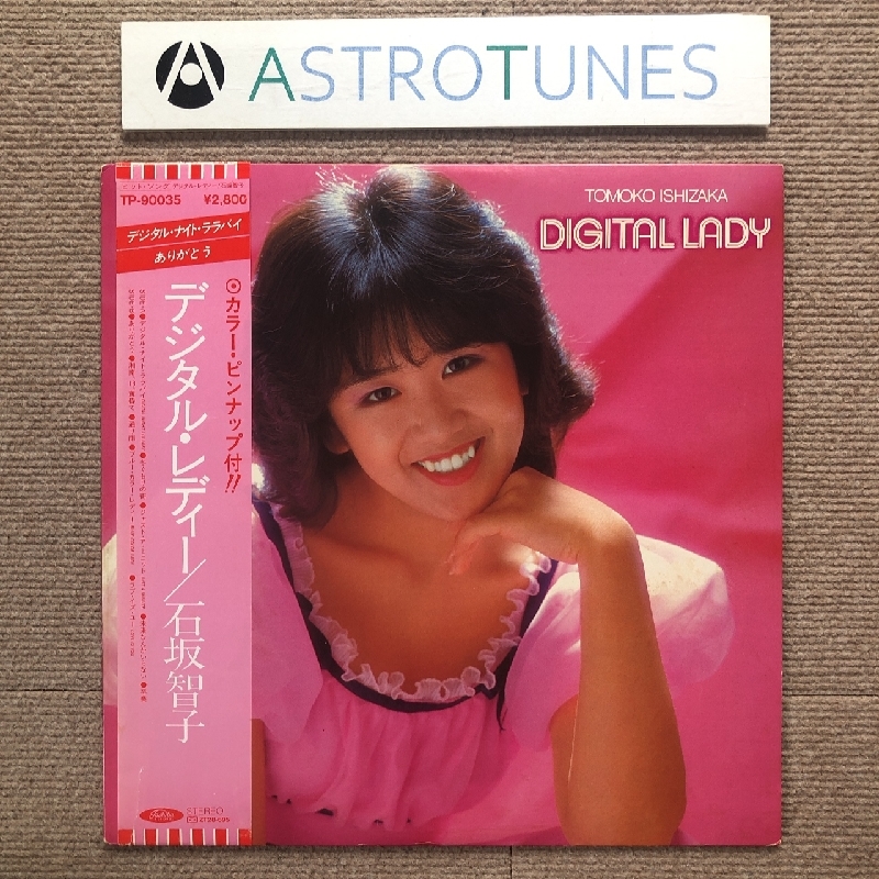 Yahoo!オークション - 美盤 レア盤 石坂智子 Tomoko Ishizaka Yahoo!オークション - 美盤 レア盤 石坂智子 Tomoko Ishizaka