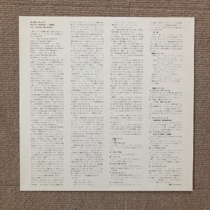 傷なし美盤 レア盤 チャーリー・クリスチャン Charlie Christian 1974年 LPレコード At The Carnegie Hall ~1939 国内盤 帯付_画像4