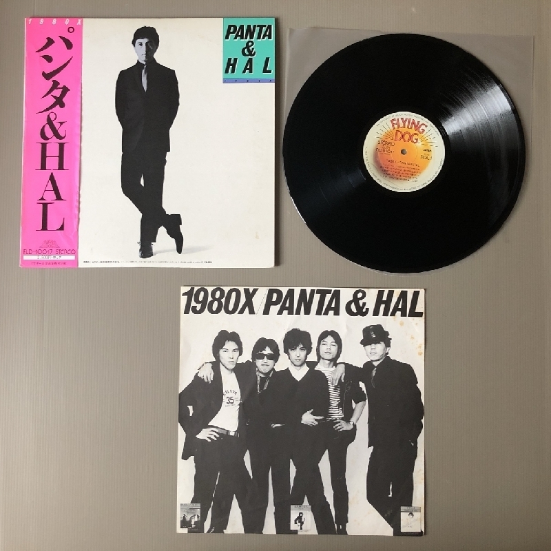  beautiful record Pantah &HAL Panta & Hal 1980 year LP record 1980X domestic record with belt Rocktirekta- Suzuki . one Tokyo locker z