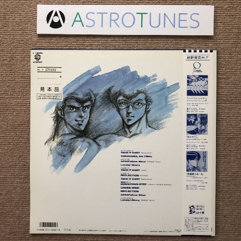 美盤 レア物 バツ&テリー Bats & Terry 1987年 LPレコード オリジナル・サウンドトラック プロモ盤 国内盤 おそらく開封後未使用_画像2