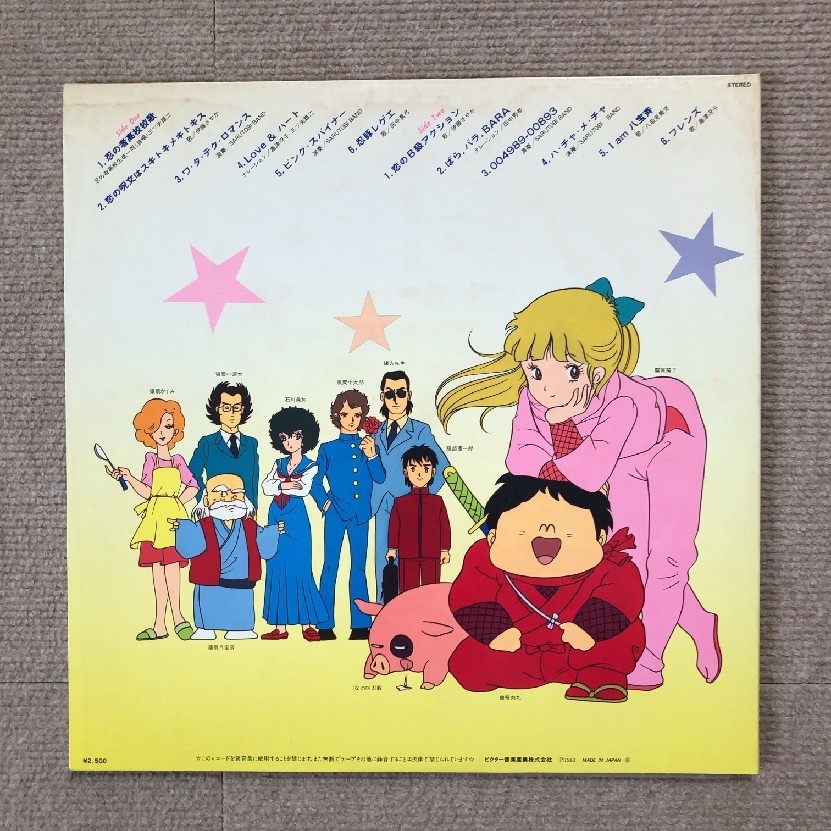  царапина нет прекрасный запись редкость запись как и ожидалось. ..Sasuga No Sarutobi 1983 год LP запись музыка . с лентой маленький . не 2 .. глициния ... аниме manga (манга) 