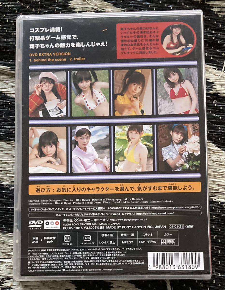 中川翔子 DVD Cutie attack 未開封 水着 グラビアアイドルの画像2